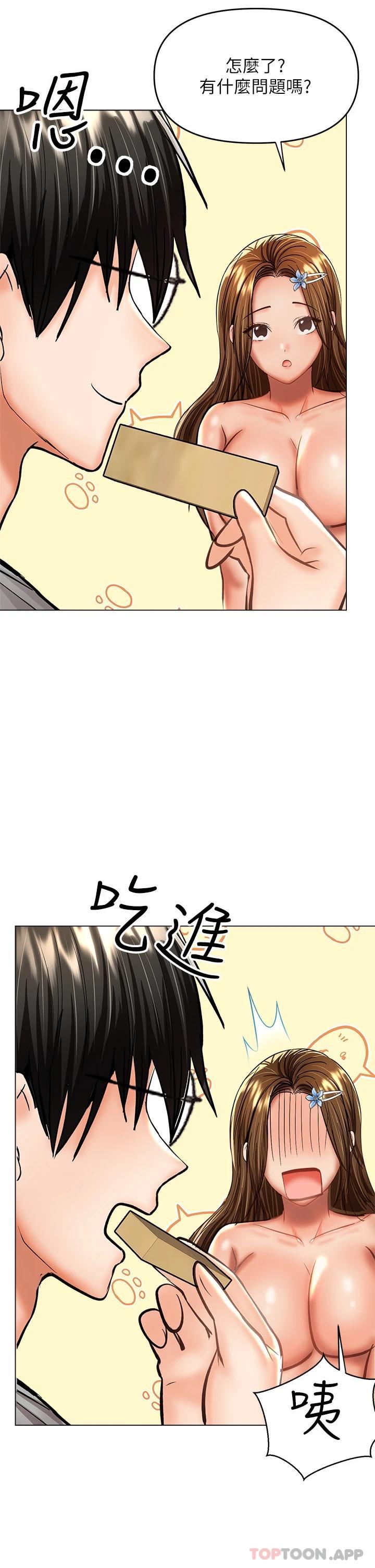 《乾爹，請多指教》漫画 第34话-逐渐走火的色情叠叠乐