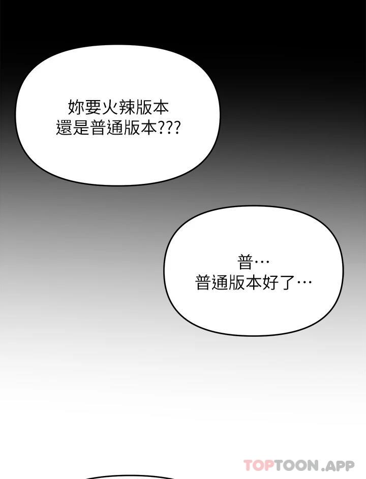 《乾爹，請多指教》漫画 第34话-逐渐走火的色情叠叠乐