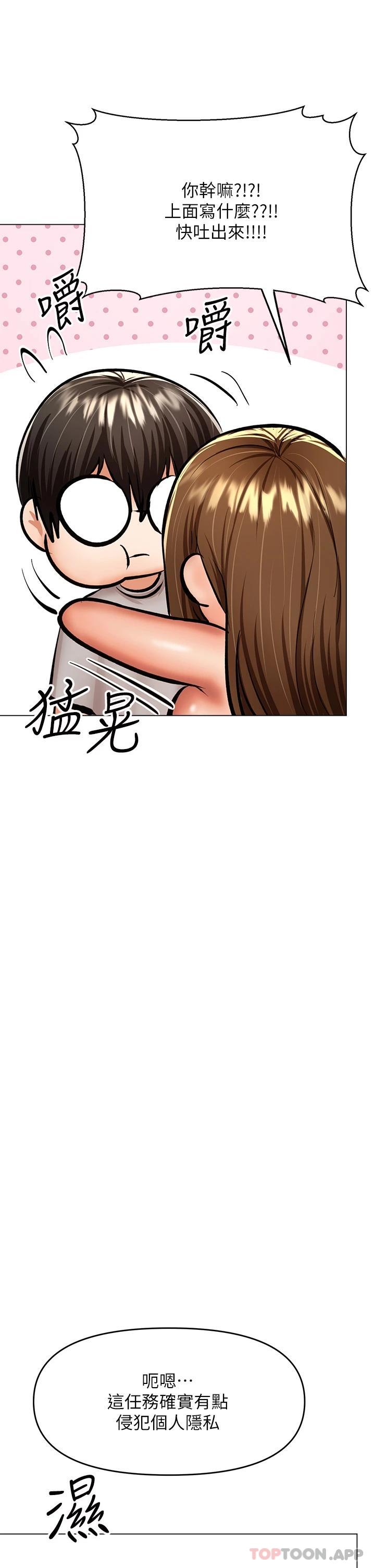 《乾爹，請多指教》漫画 第34话-逐渐走火的色情叠叠乐
