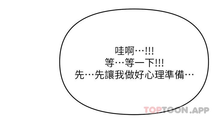 《乾爹，請多指教》漫画 第34话-逐渐走火的色情叠叠乐