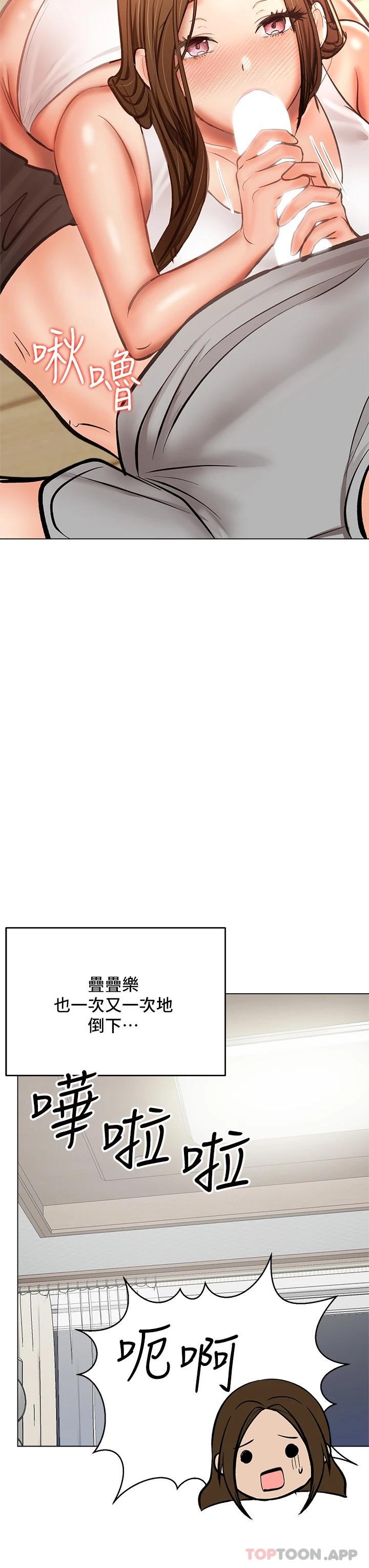 《乾爹，請多指教》漫画 第34话-逐渐走火的色情叠叠乐