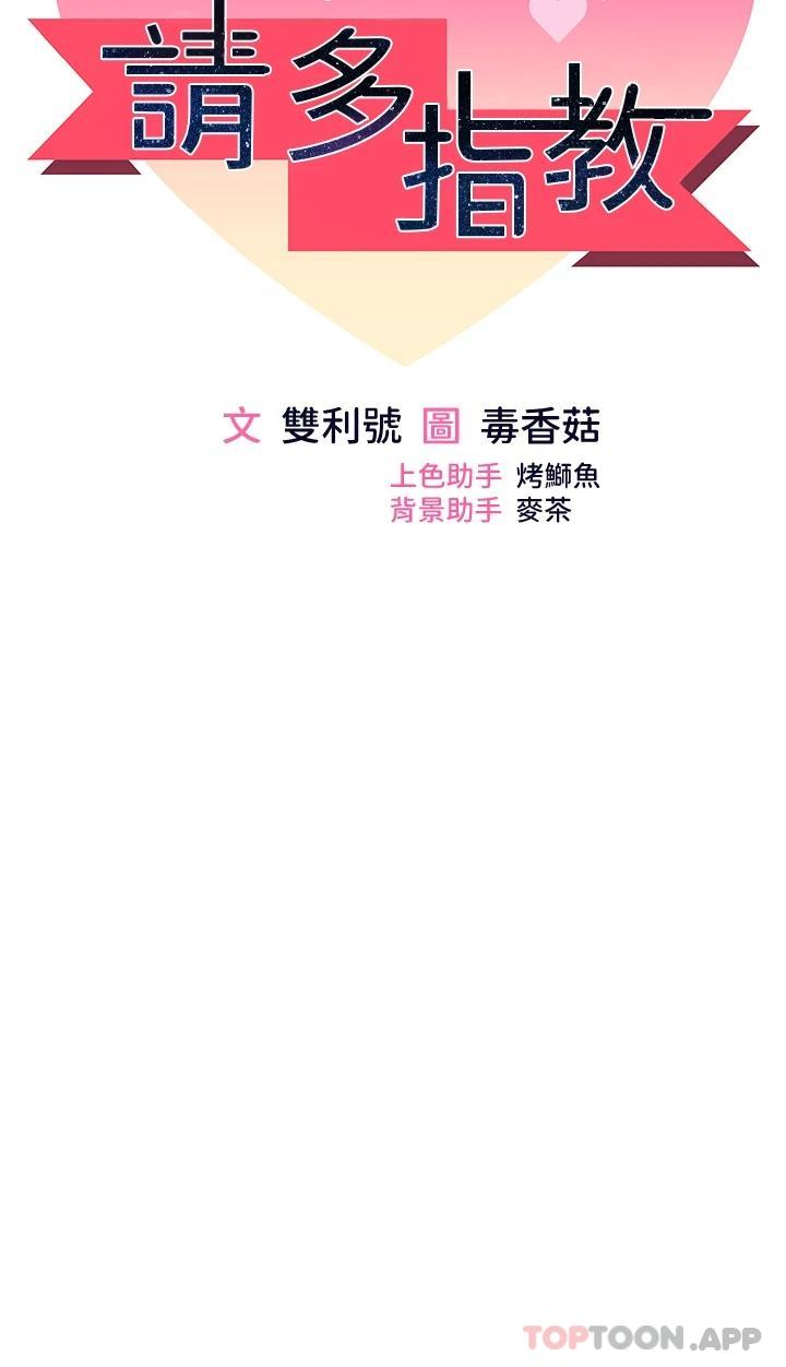 《乾爹，請多指教》漫画 第35話-現任女友的勝利宣言