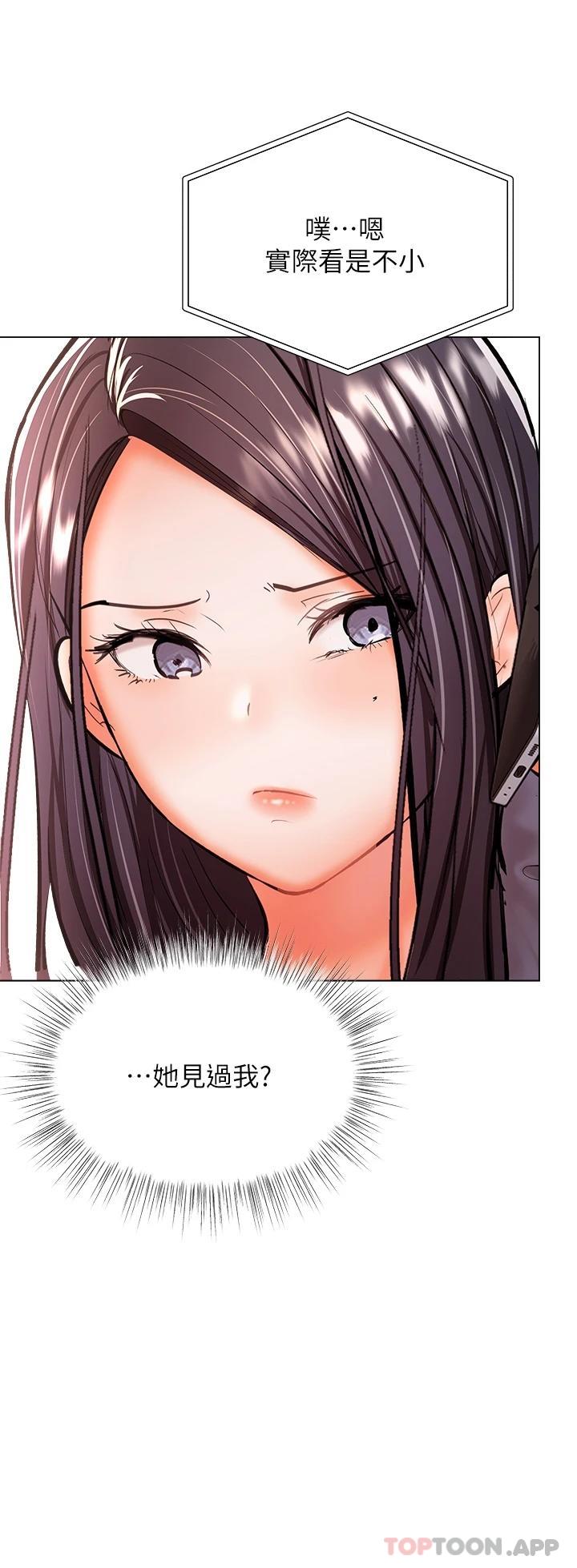 《乾爹，請多指教》漫画 第35話-現任女友的勝利宣言