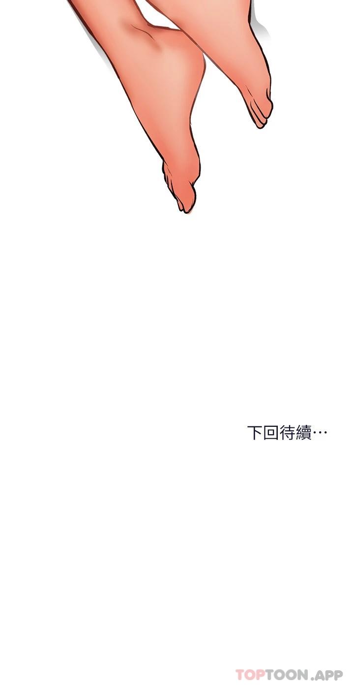 《乾爹，請多指教》漫画 第35話-現任女友的勝利宣言
