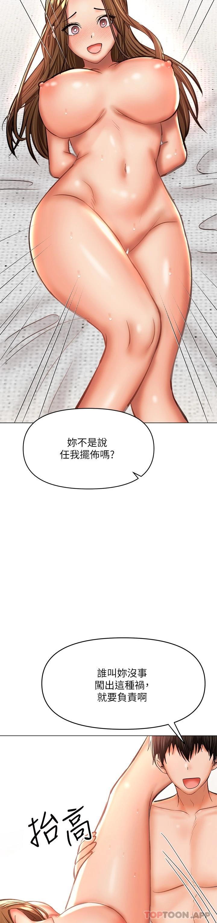 《乾爹，請多指教》漫画 第35話-現任女友的勝利宣言