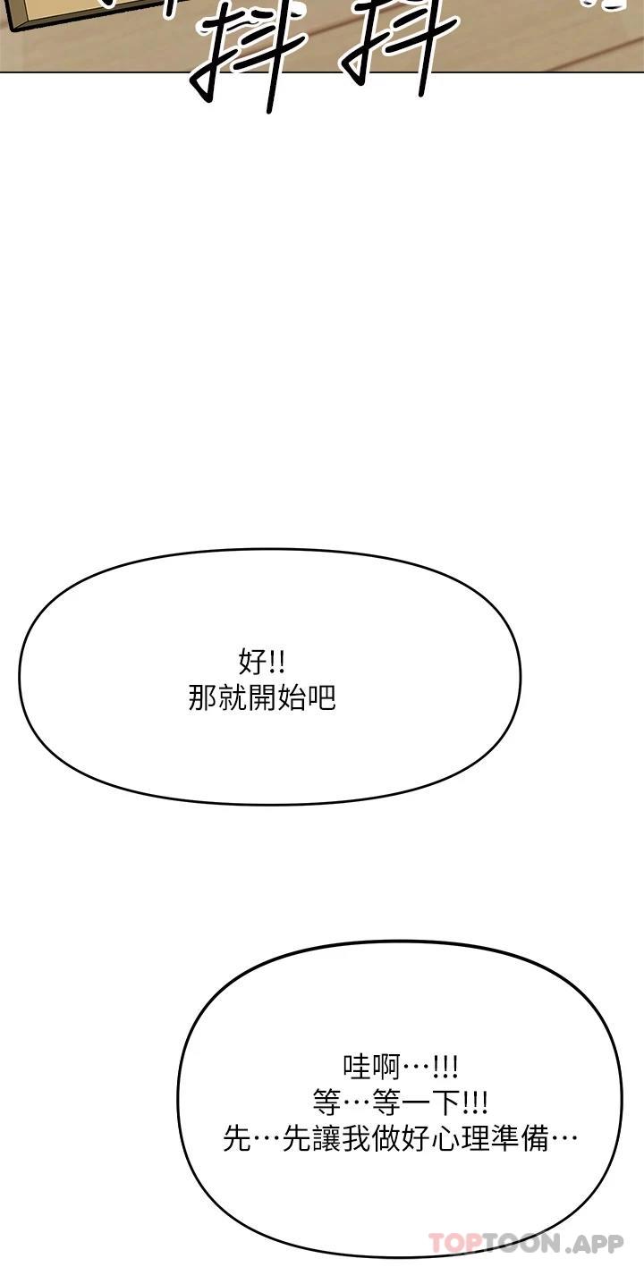 《乾爹，請多指教》漫画 第35話-現任女友的勝利宣言