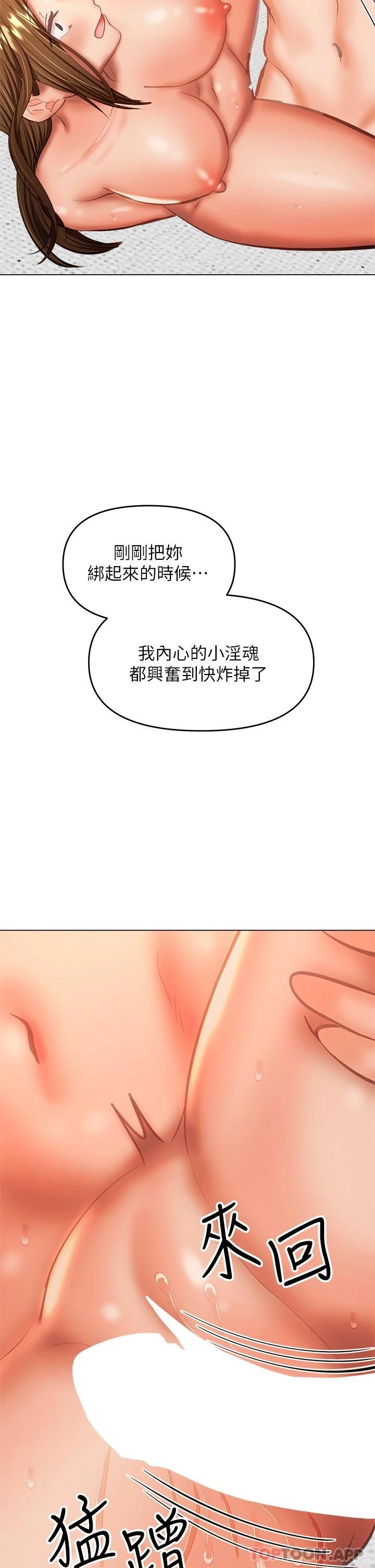 《乾爹，請多指教》漫画 第35話-現任女友的勝利宣言