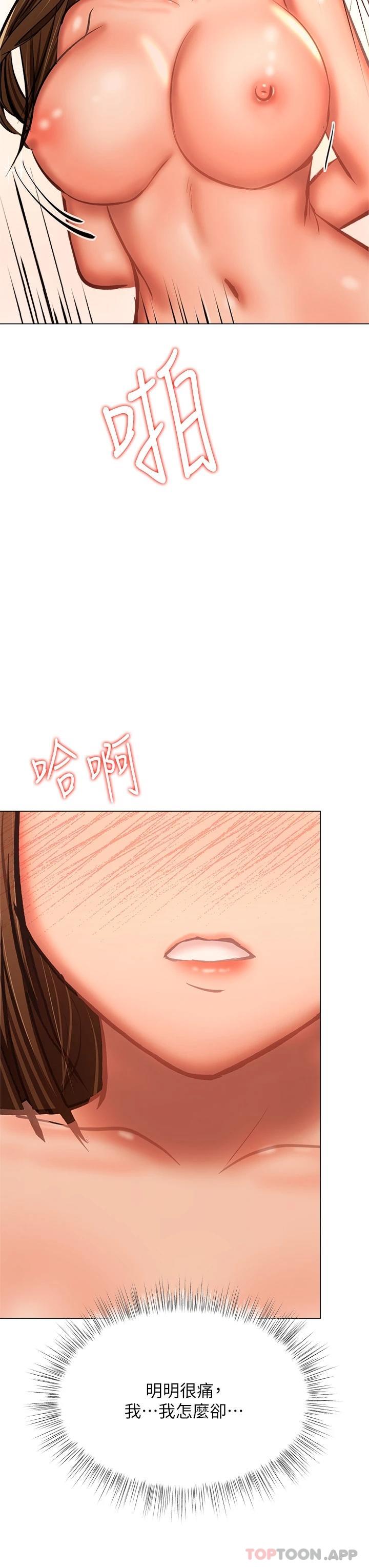 《乾爹，請多指教》漫画 第35話-現任女友的勝利宣言