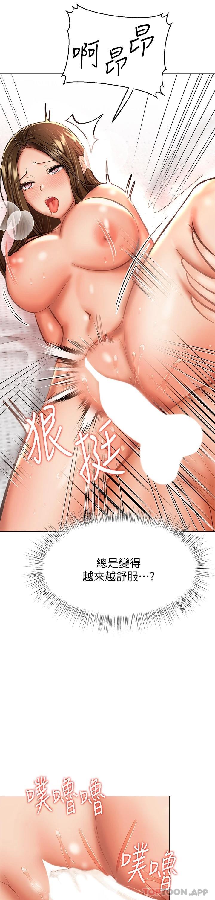 《乾爹，請多指教》漫画 第35話-現任女友的勝利宣言