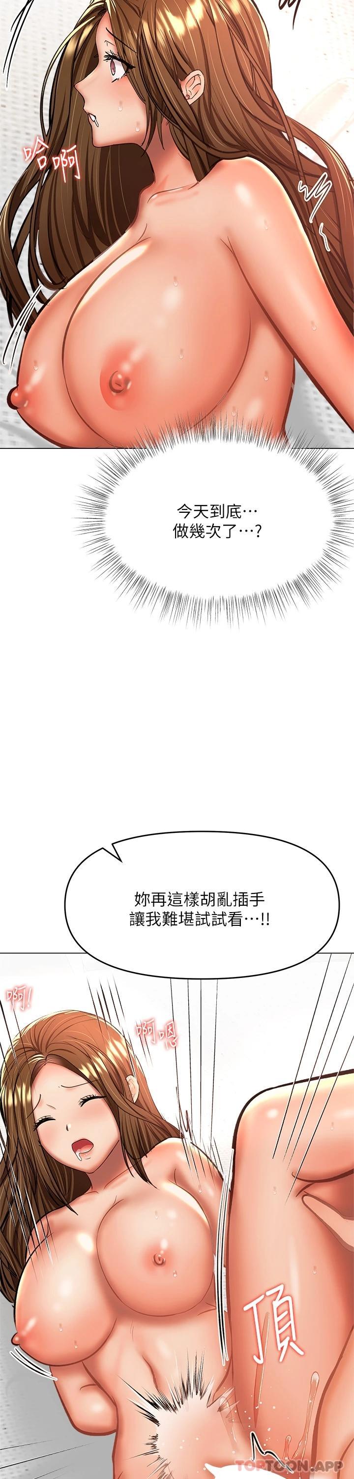 《乾爹，請多指教》漫画 第35話-現任女友的勝利宣言
