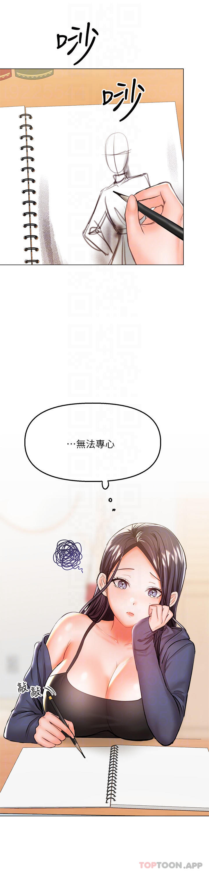《乾爹，請多指教》漫画 第35話-現任女友的勝利宣言