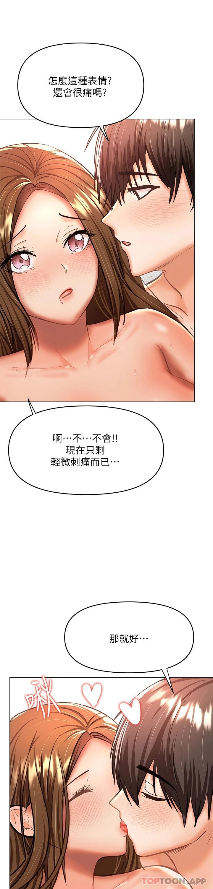 《乾爹，請多指教》漫画 第35話-現任女友的勝利宣言