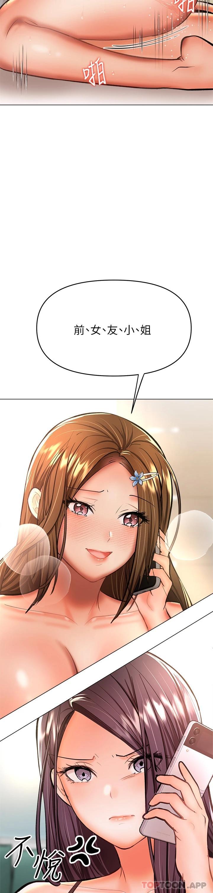 《乾爹，請多指教》漫画 第35話-現任女友的勝利宣言