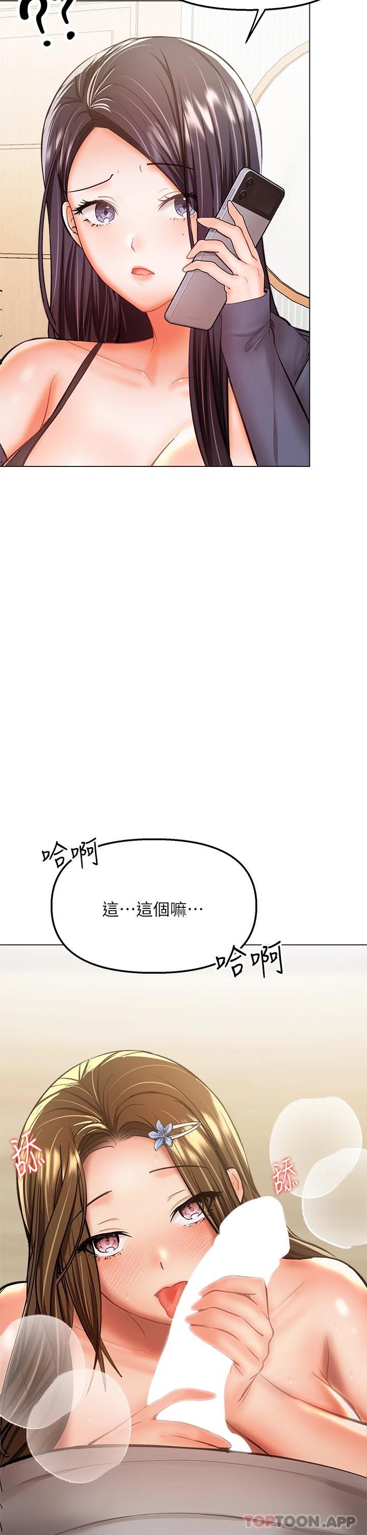 《乾爹，請多指教》漫画 第35話-現任女友的勝利宣言