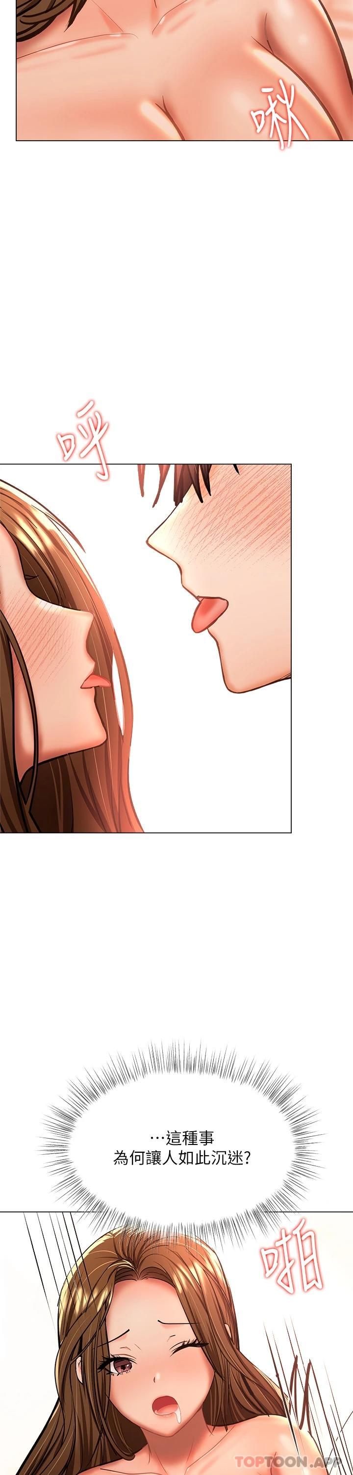 《乾爹，請多指教》漫画 第35話-現任女友的勝利宣言