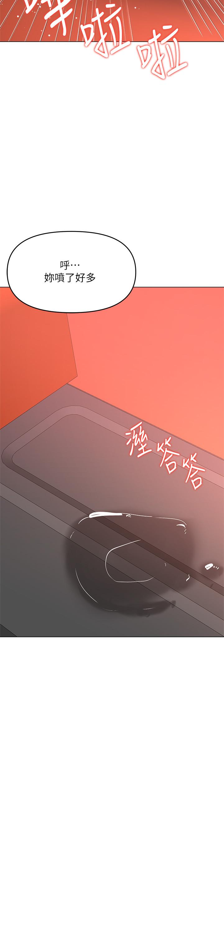 《乾爹，請多指教》漫画 第36話-戶外潮吹初體驗