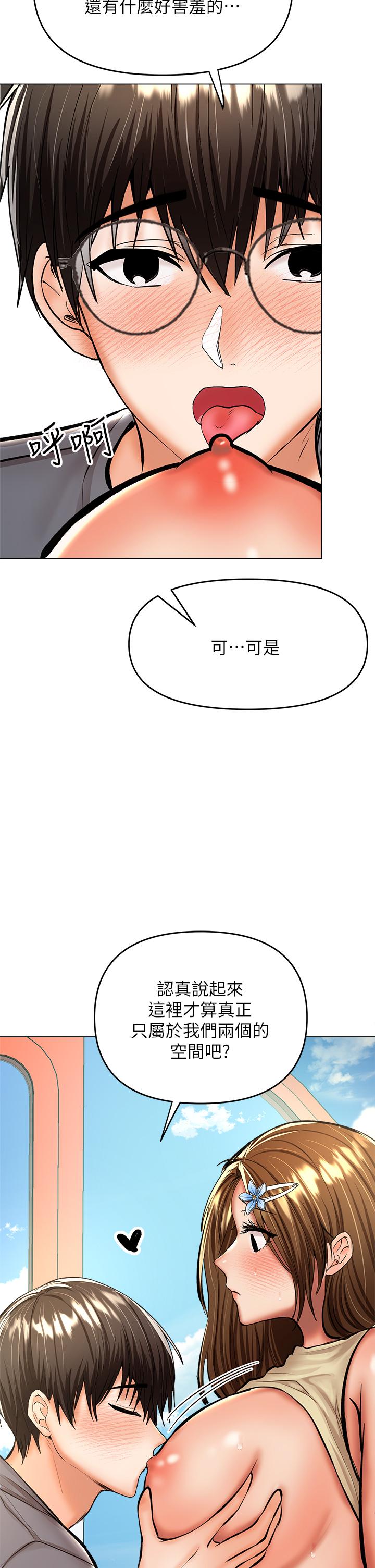 《乾爹，請多指教》漫画 第36話-戶外潮吹初體驗