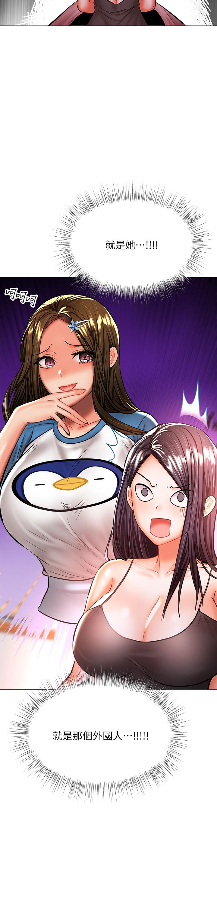《乾爹，請多指教》漫画 第36話-戶外潮吹初體驗