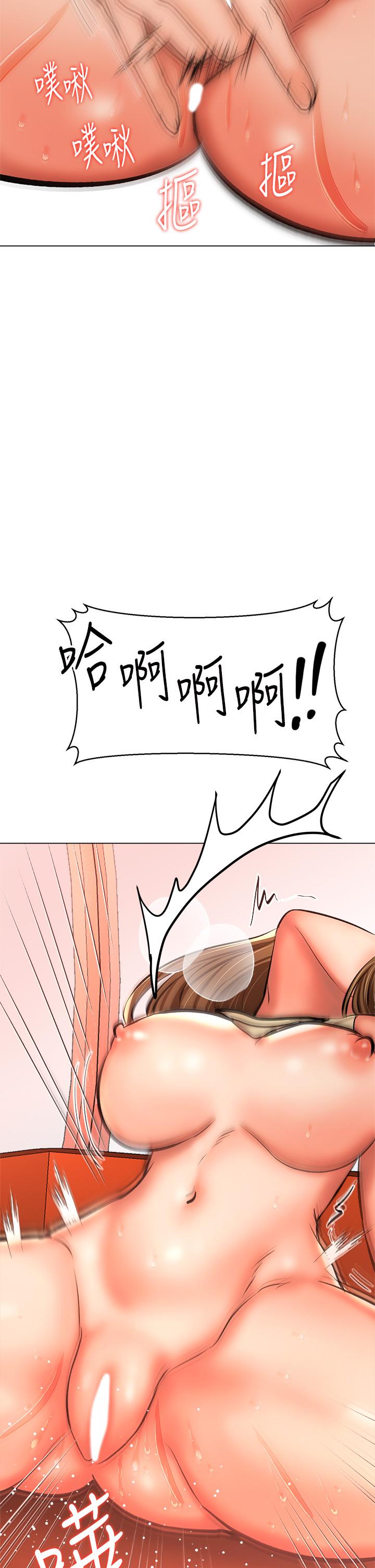 《乾爹，請多指教》漫画 第36話-戶外潮吹初體驗