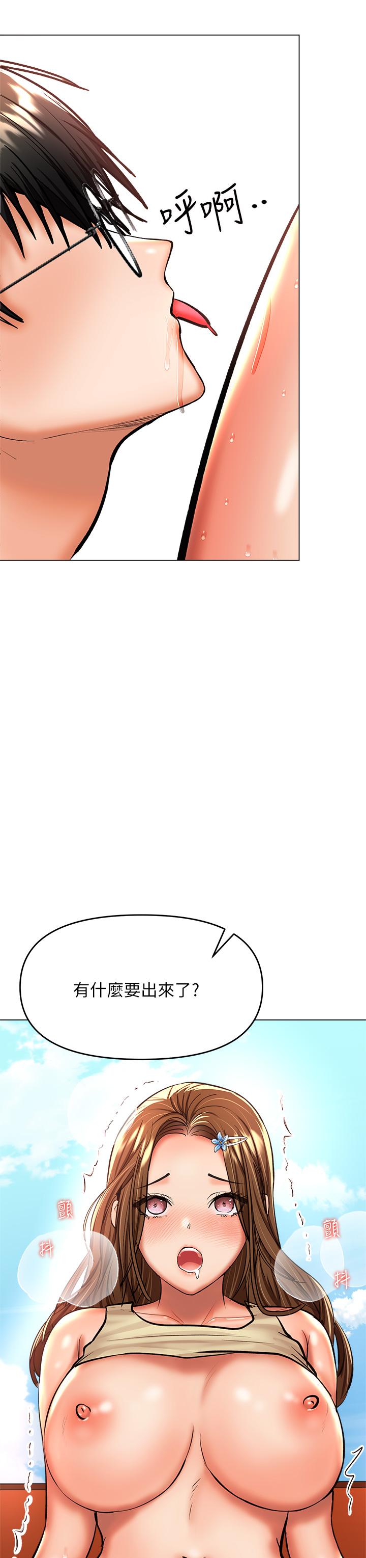 《乾爹，請多指教》漫画 第36話-戶外潮吹初體驗