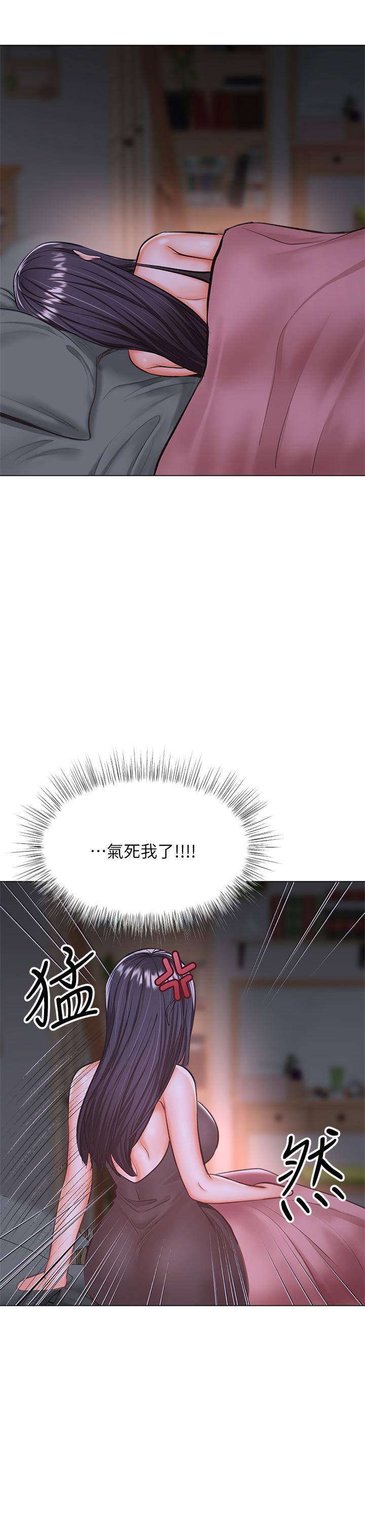 《乾爹，請多指教》漫画 第36話-戶外潮吹初體驗