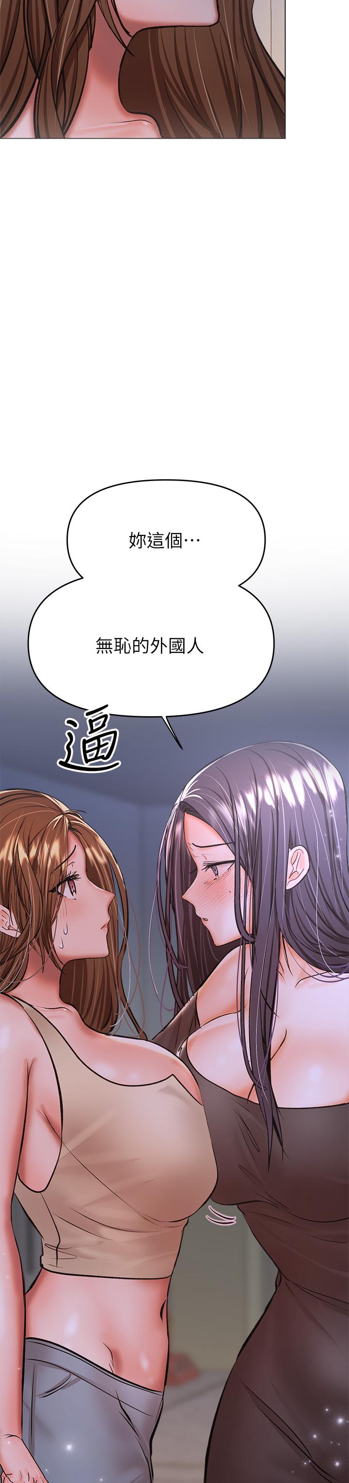 《乾爹，請多指教》漫画 第37話-戰爭爆發前夕