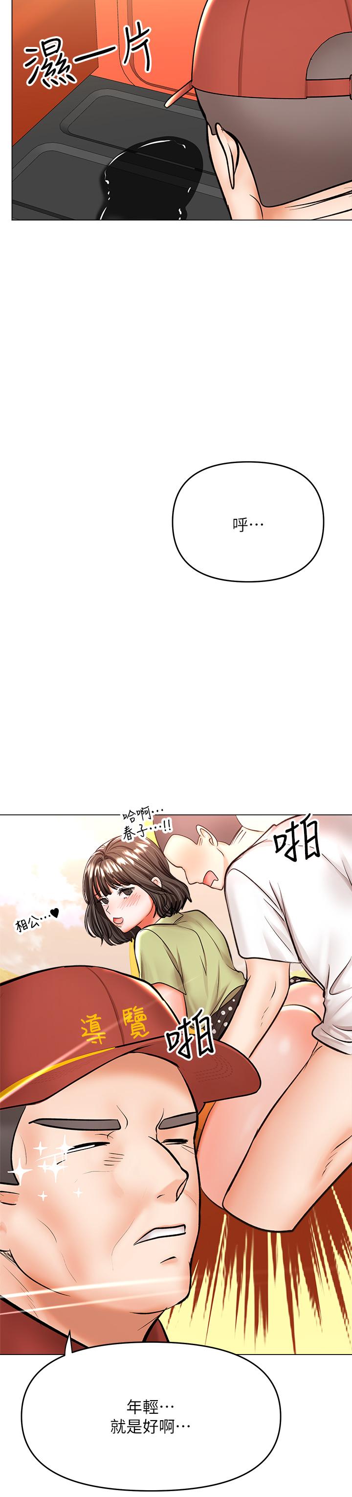 《乾爹，請多指教》漫画 第37話-戰爭爆發前夕