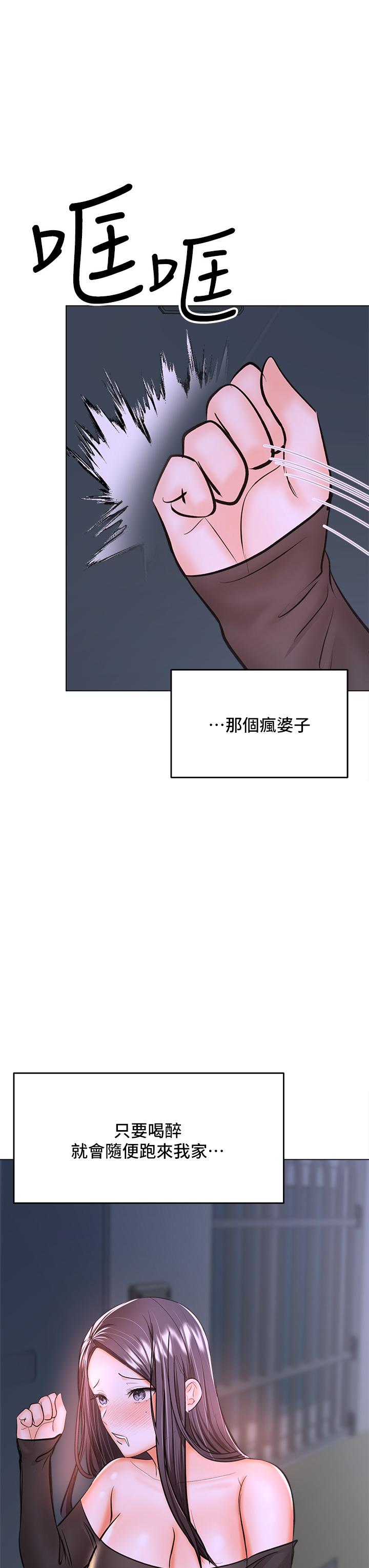 《乾爹，請多指教》漫画 第37話-戰爭爆發前夕