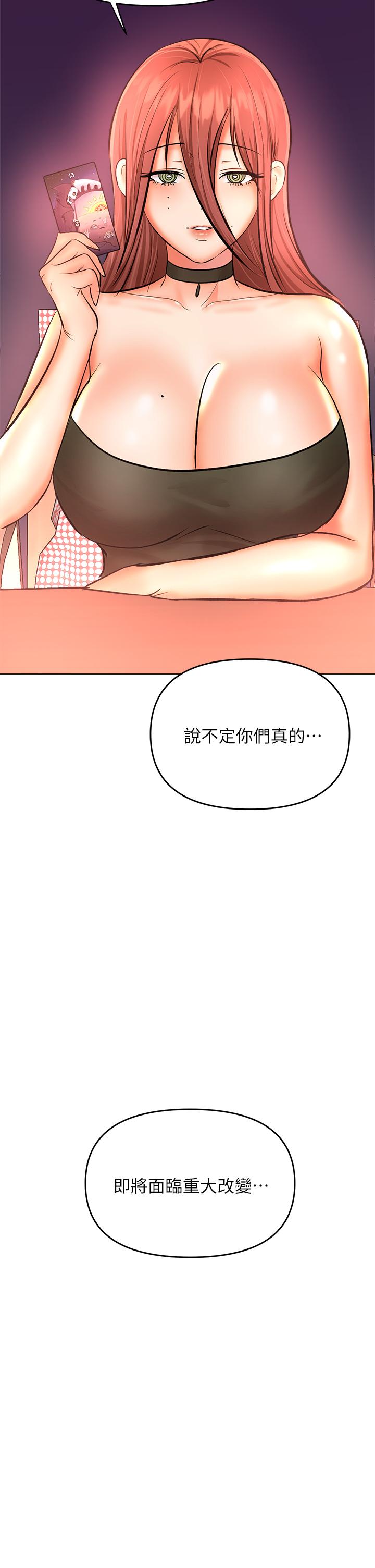 《乾爹，請多指教》漫画 第37話-戰爭爆發前夕