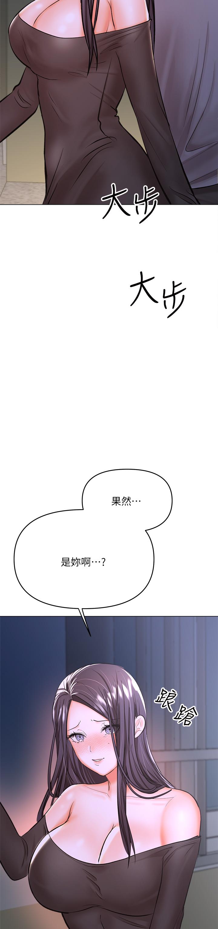 《乾爹，請多指教》漫画 第37話-戰爭爆發前夕