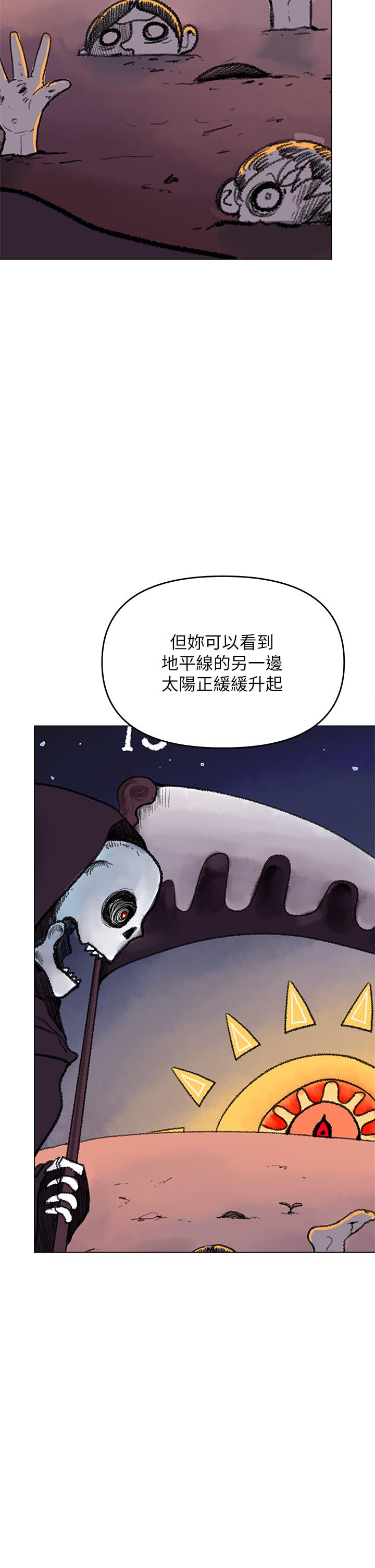 《乾爹，請多指教》漫画 第37話-戰爭爆發前夕