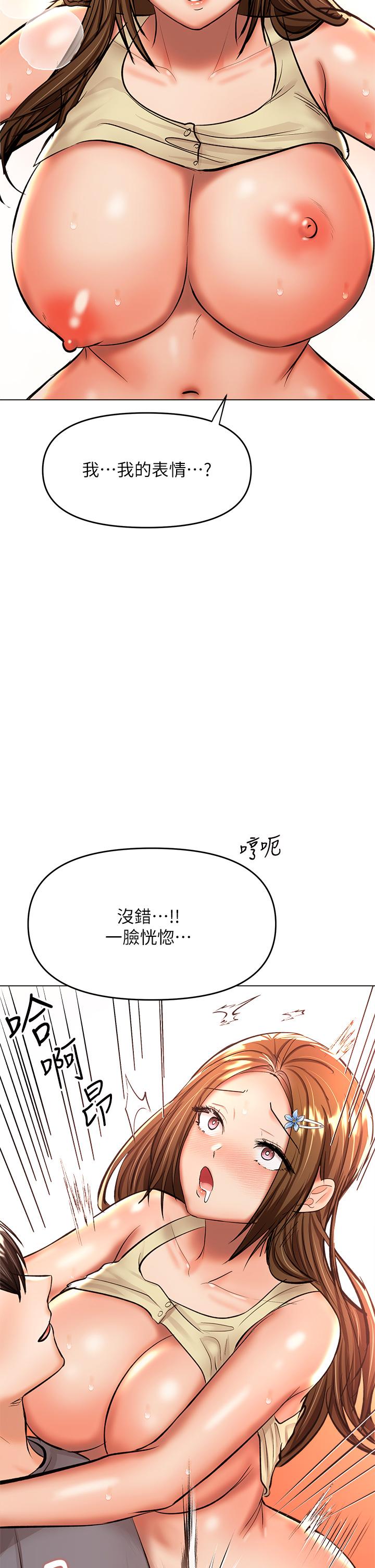 《乾爹，請多指教》漫画 第37話-戰爭爆發前夕