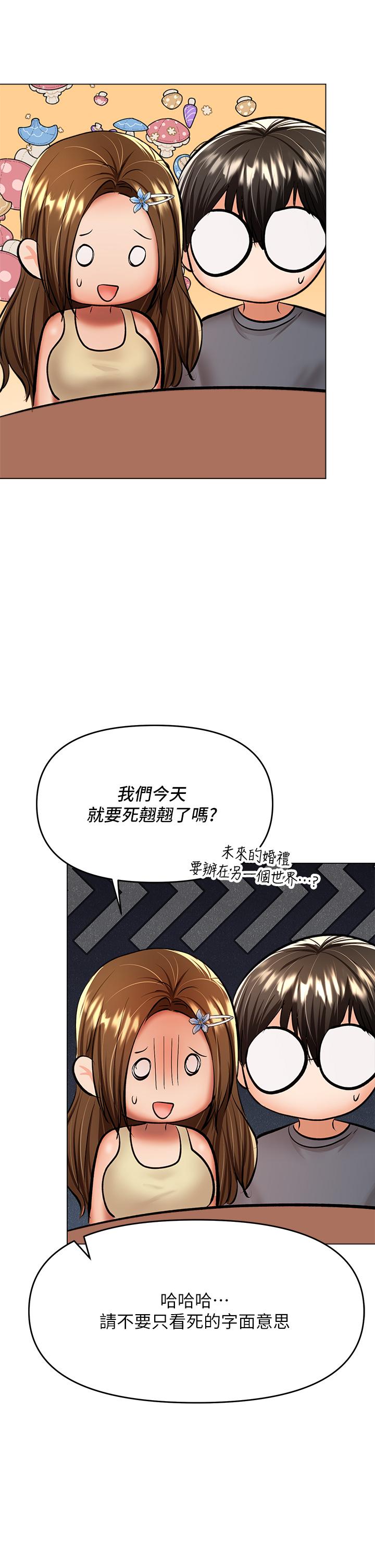 《乾爹，請多指教》漫画 第37話-戰爭爆發前夕