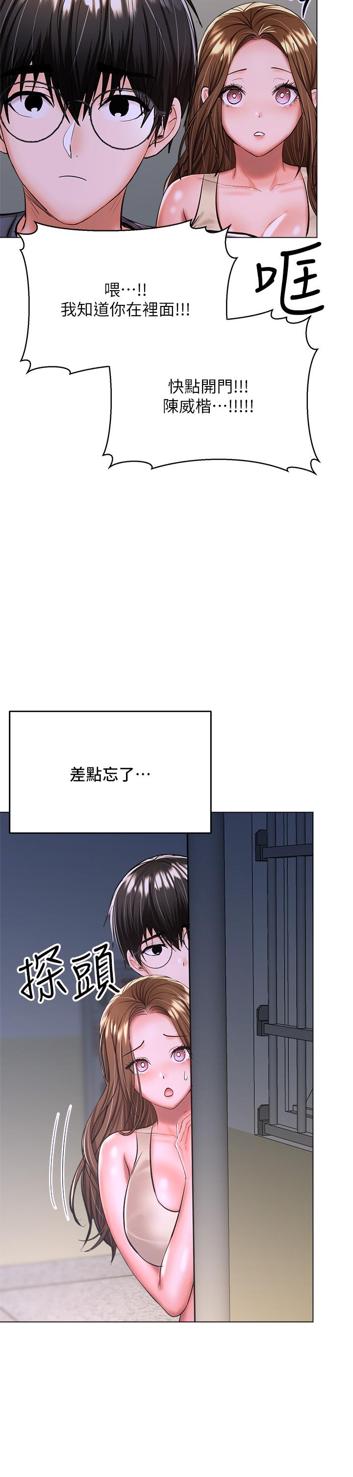 《乾爹，請多指教》漫画 第37話-戰爭爆發前夕