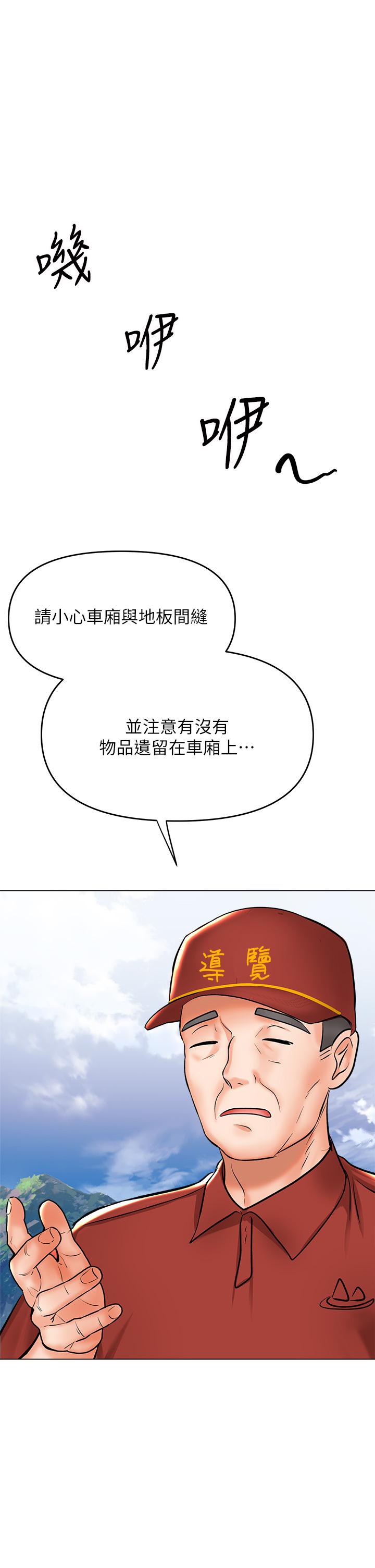 《乾爹，請多指教》漫画 第37話-戰爭爆發前夕