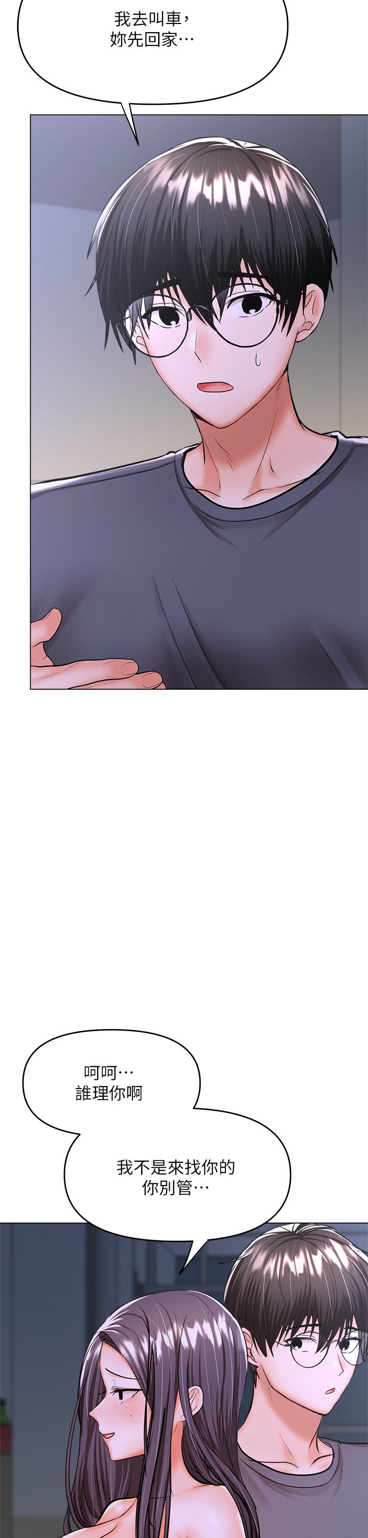 《乾爹，請多指教》漫画 第37話-戰爭爆發前夕