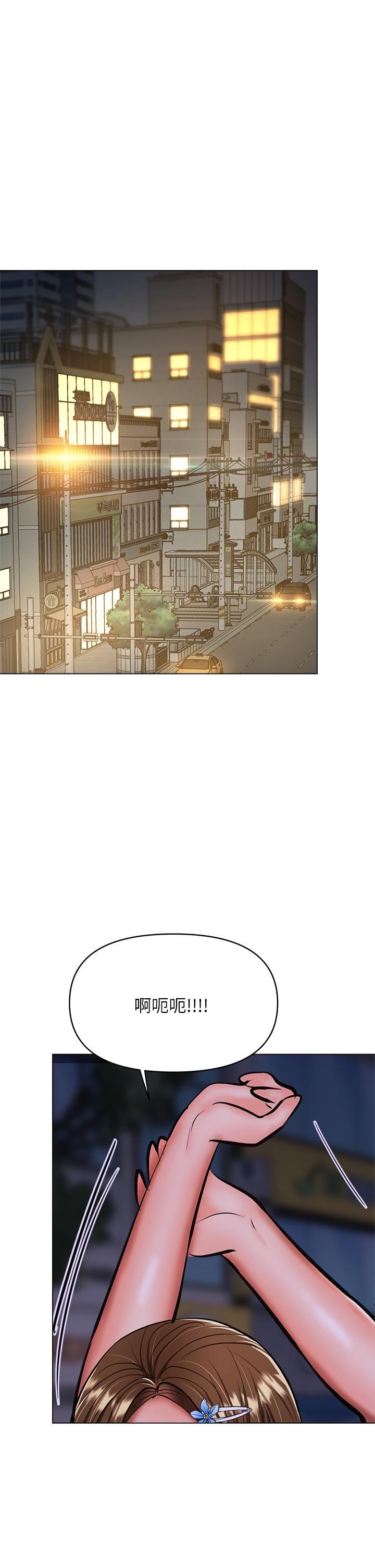 《乾爹，請多指教》漫画 第37話-戰爭爆發前夕