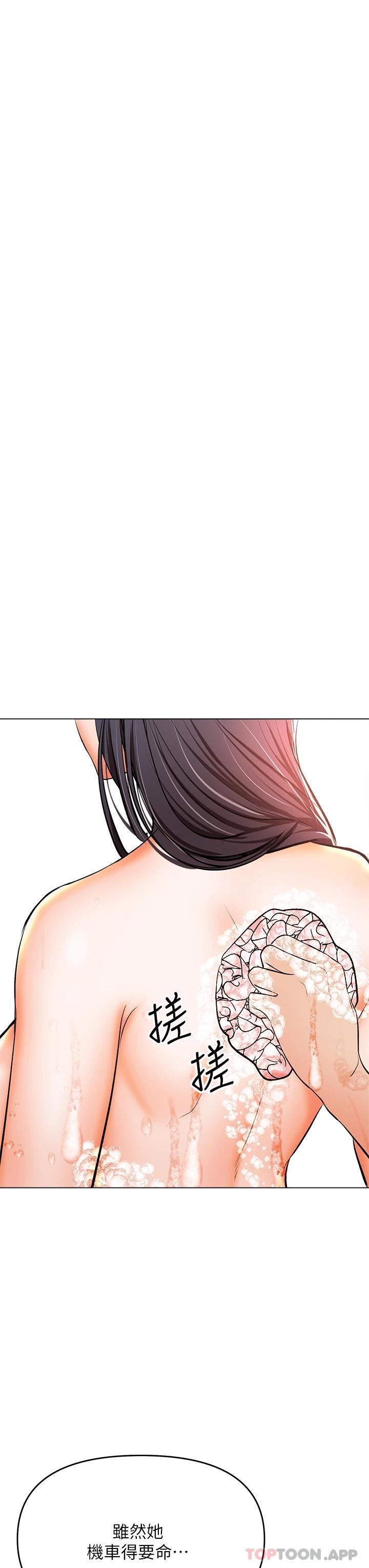 《乾爹，請多指教》漫画 第38話-雙株相爭，棒棒得利