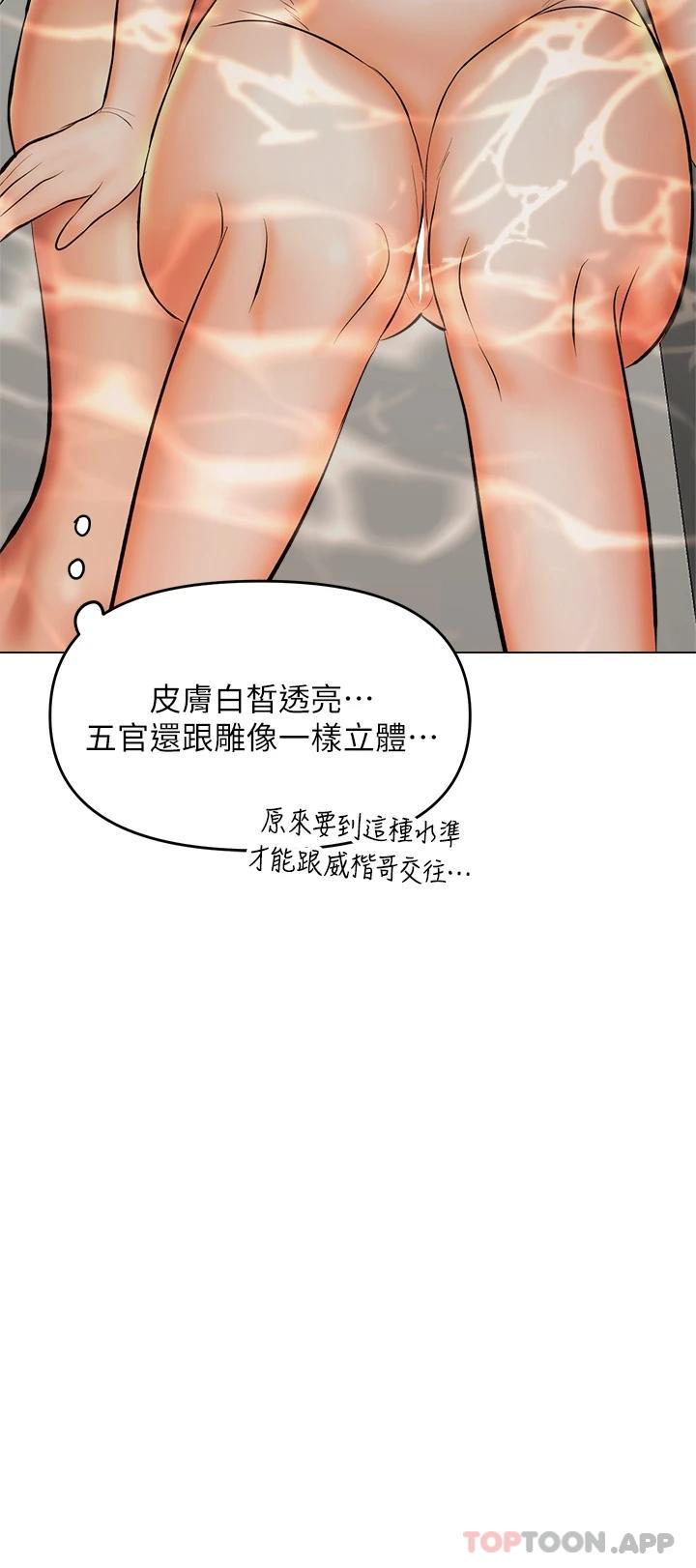 《乾爹，請多指教》漫画 第38話-雙株相爭，棒棒得利