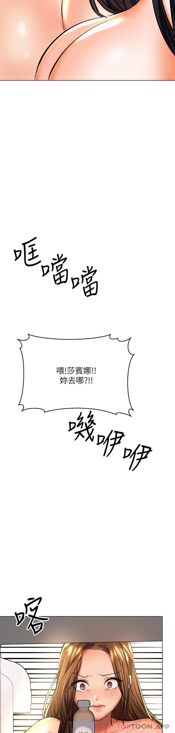 《乾爹，請多指教》漫画 第38話-雙株相爭，棒棒得利