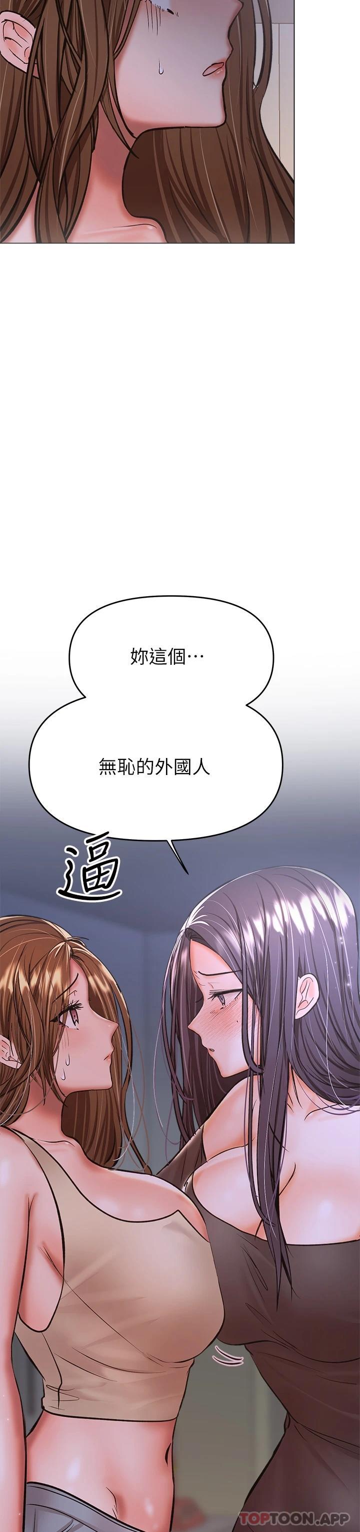 《乾爹，請多指教》漫画 第38話-雙株相爭，棒棒得利