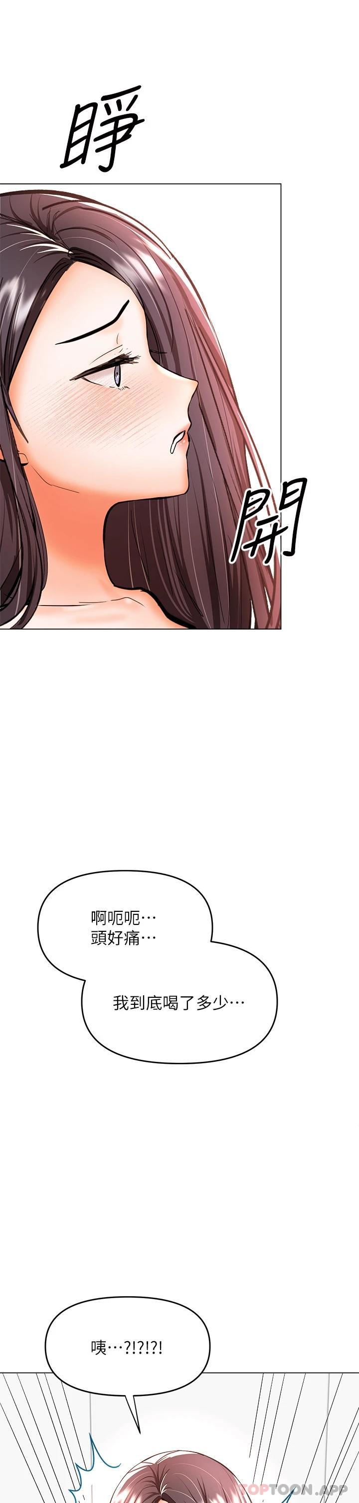 《乾爹，請多指教》漫画 第38話-雙株相爭，棒棒得利