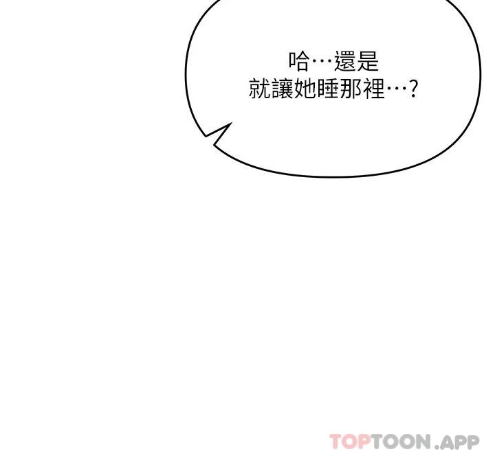 《乾爹，請多指教》漫画 第38話-雙株相爭，棒棒得利