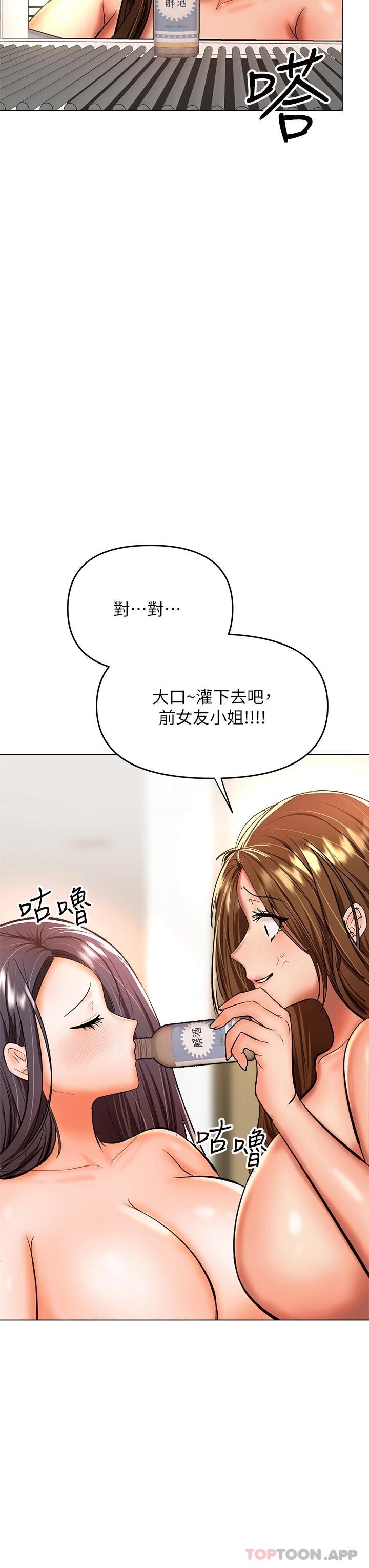 《乾爹，請多指教》漫画 第38話-雙株相爭，棒棒得利
