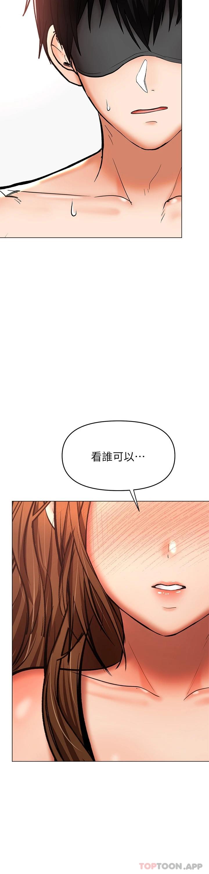 《乾爹，請多指教》漫画 第38話-雙株相爭，棒棒得利