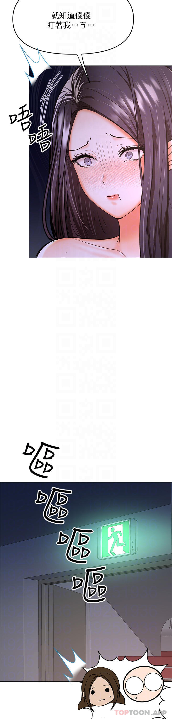 《乾爹，請多指教》漫画 第38話-雙株相爭，棒棒得利