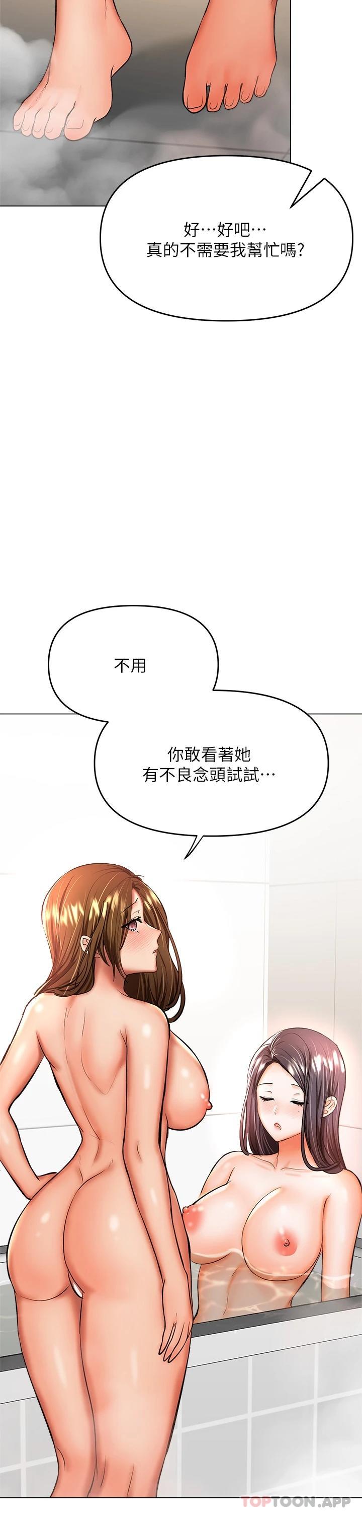 《乾爹，請多指教》漫画 第38話-雙株相爭，棒棒得利