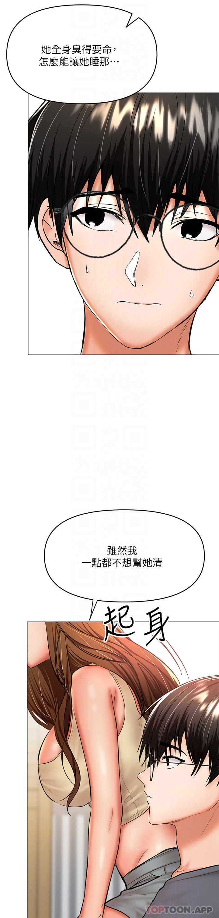 《乾爹，請多指教》漫画 第38話-雙株相爭，棒棒得利