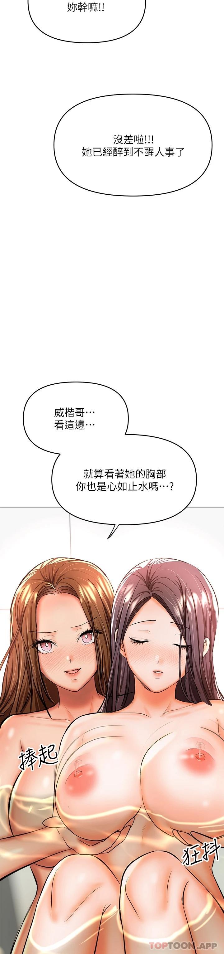 《乾爹，請多指教》漫画 第38話-雙株相爭，棒棒得利