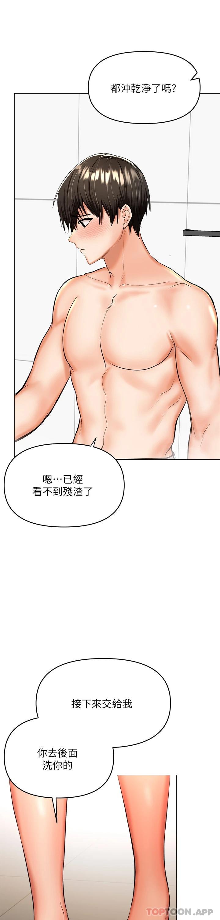 《乾爹，請多指教》漫画 第38話-雙株相爭，棒棒得利